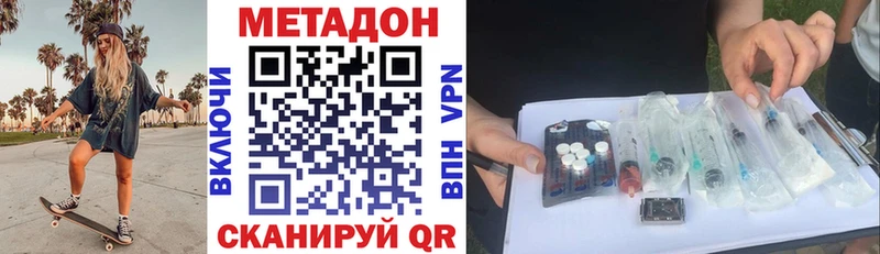 закладки Тогучин МЕТАДОН methadone
