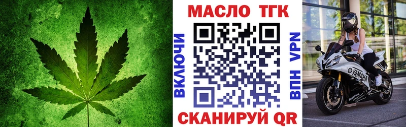 ТГК концентрат  магазин продажи наркотиков  Тогучин 